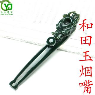 永杰珠宝    原创新款天然和田玉白玉龙头烟嘴循环型可清洗烟嘴健康礼